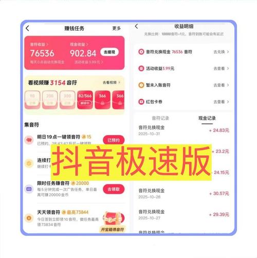 抖音app刷粉