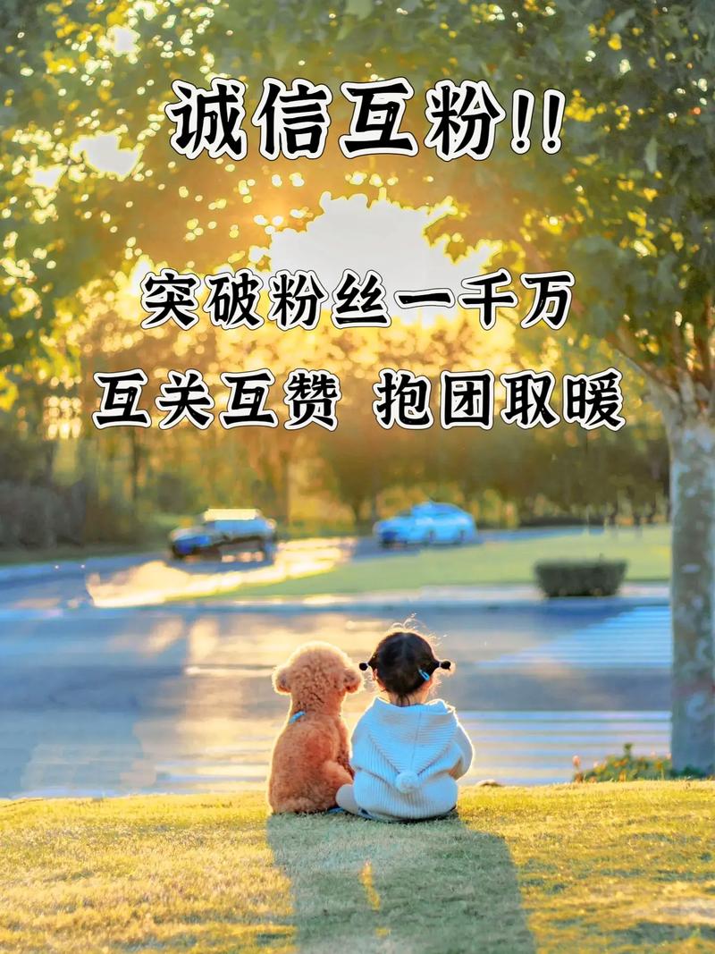 抖音刷互赞,抖音刷互赞:探究背后的意义与现象!