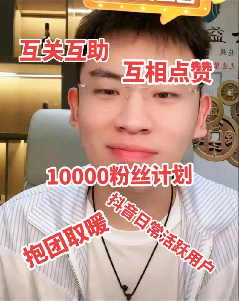 抖音刷互赞,抖音刷互赞:探究背后的意义与现象!