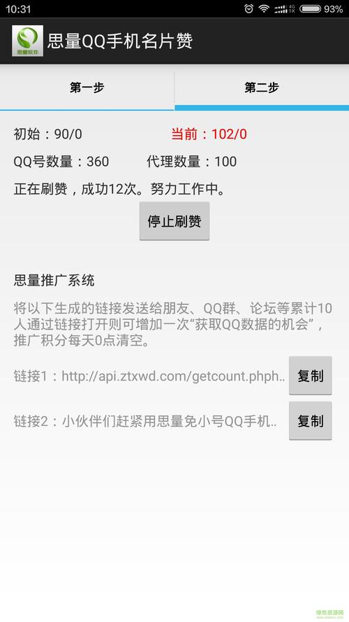 QQ刷赞免费自助下单平台