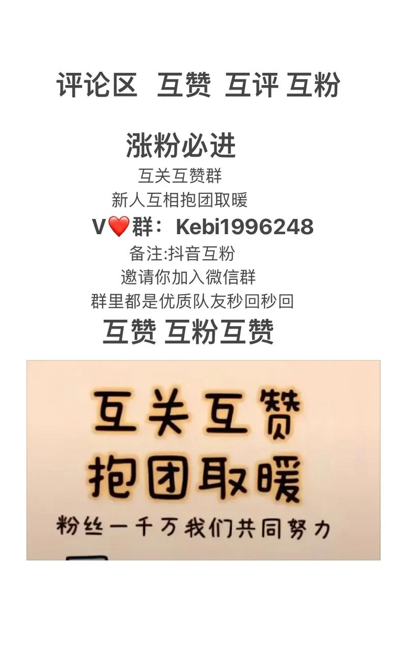 抖音刷赞评论平台