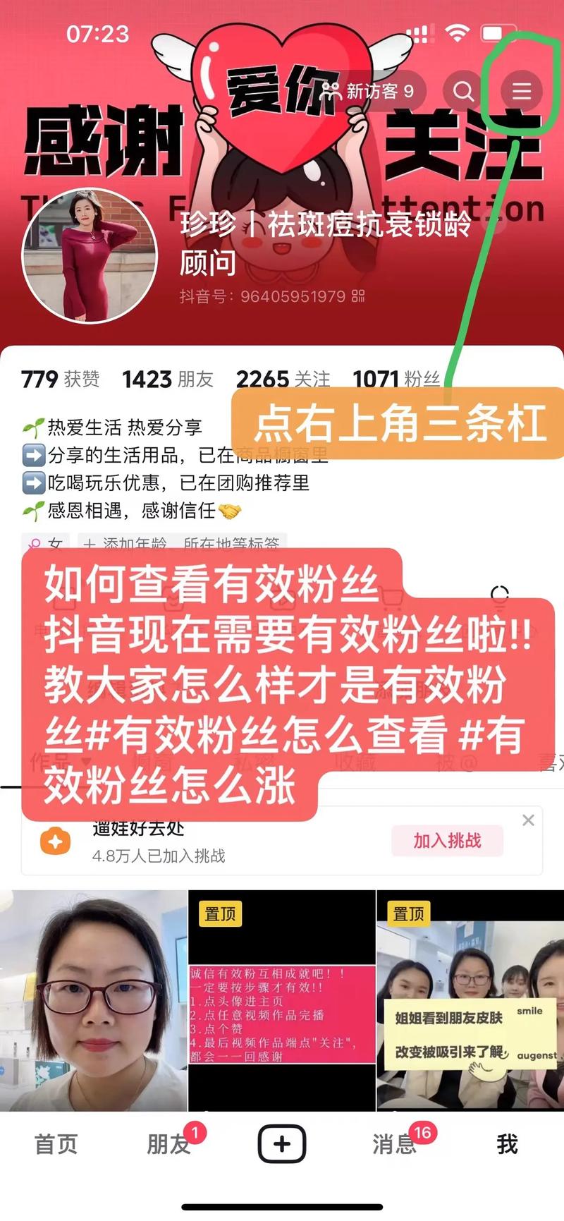 抖音有效粉丝怎么增加,抖音有效粉丝增加策略：打造个人品牌的秘密武器!