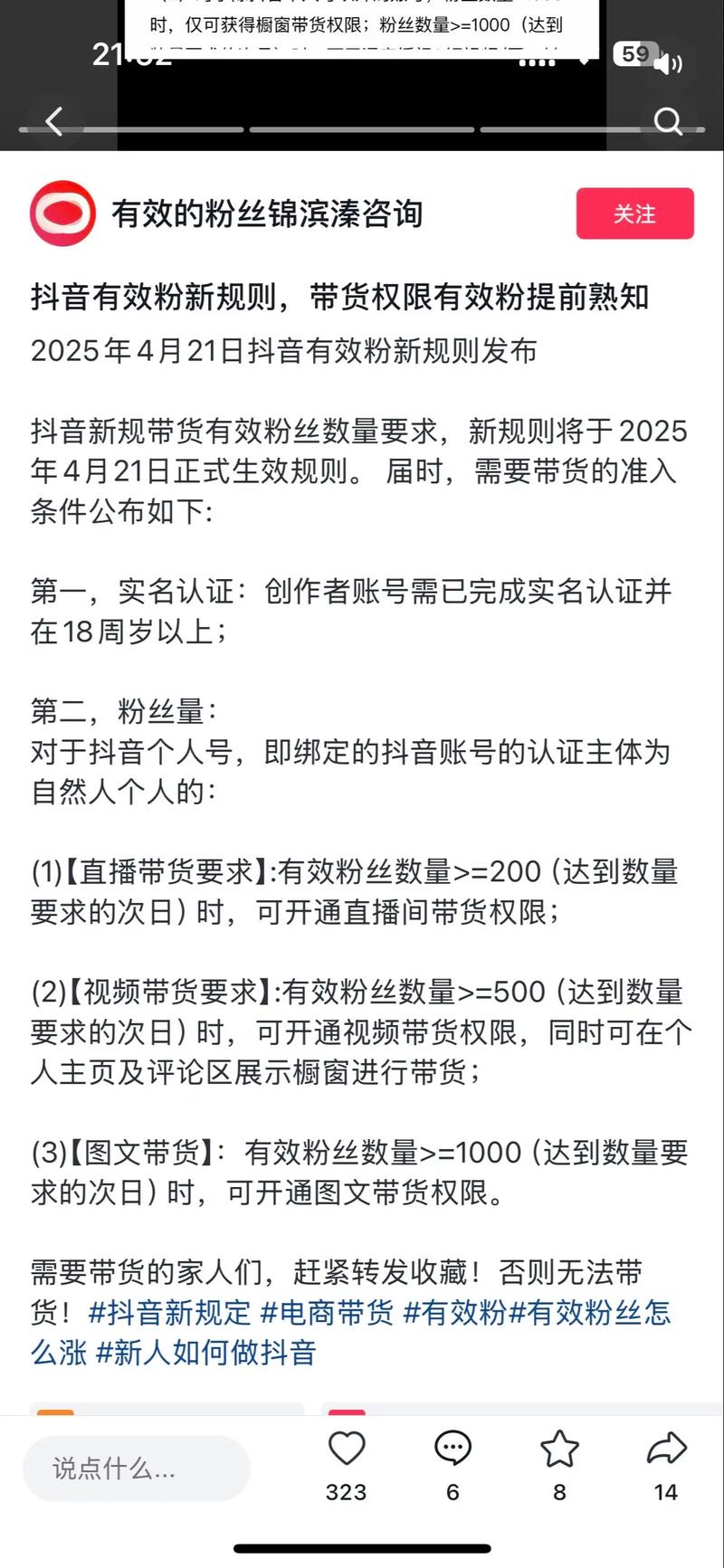 抖音有效粉丝怎么增加,抖音有效粉丝增加策略：打造个人品牌的秘密武器!