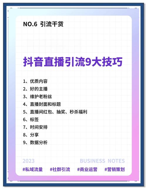 抖音商家也要有效粉丝,抖音商家如何获取有效粉丝：策略与实践!