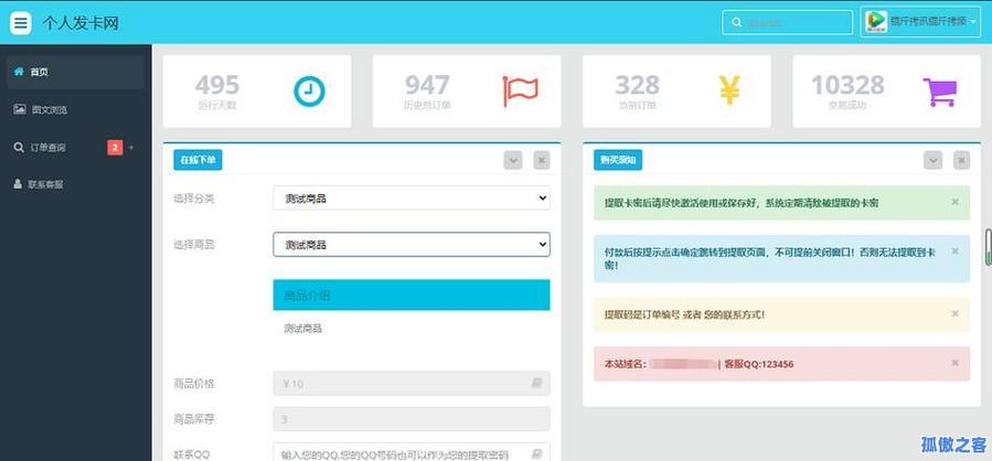 自助下单充值平台,自助下单充值平台的优势与未来发展!