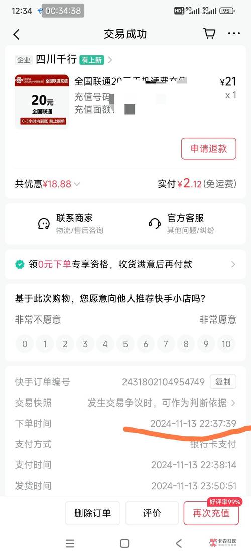 自助平台下单网站官网,走进数字化时代：自助平台下单网站的崛起与优势!