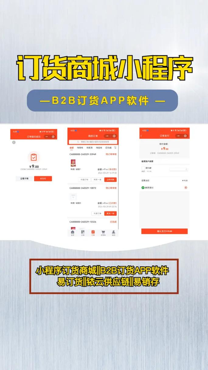 业务自助下单平台货源站