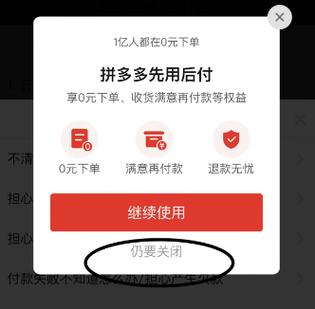 拼多多自助下单牌子,拼多多自助下单牌子：解析其优势与发展趋势!