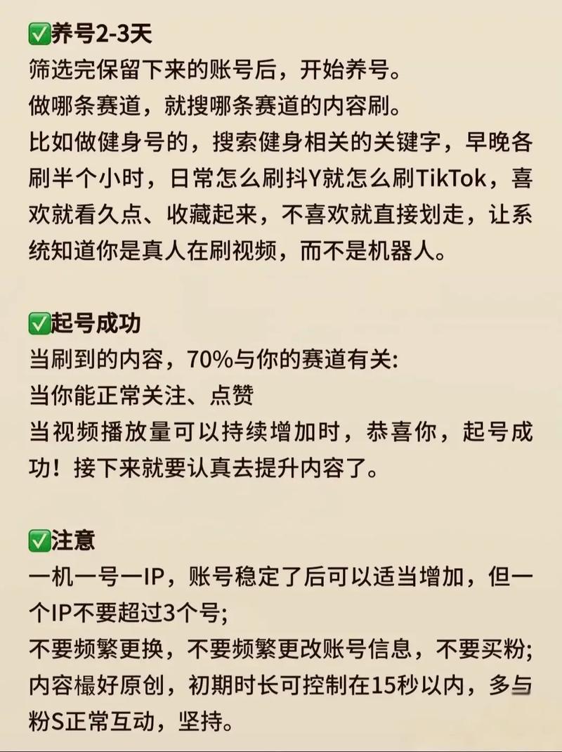 抖音养号刷评论