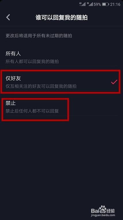 抖音评论刷怎么关