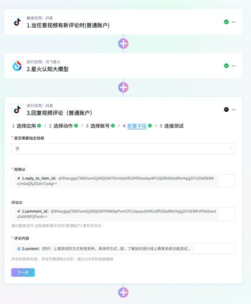 抖音评论刷怎么关