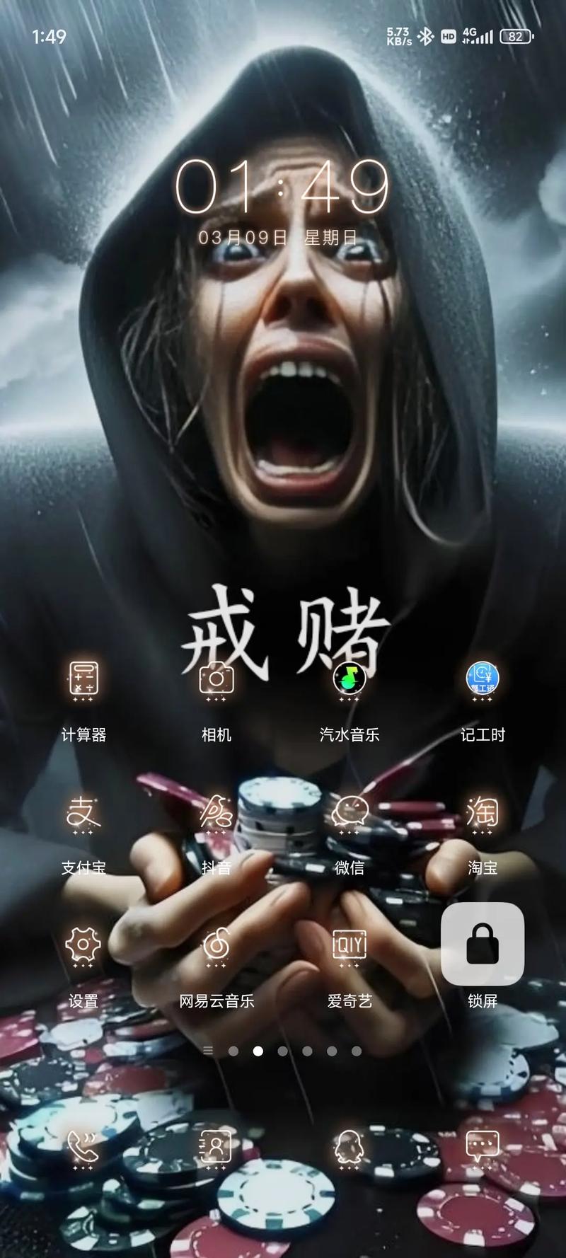 刷抖音评论远离赌博