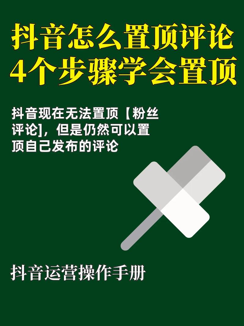 抖音刷评论上热门