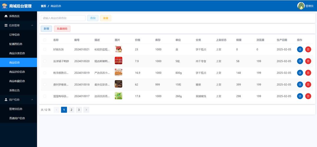 老板不在自助下单,关于自助下单系统的应用与发展趋势分析!