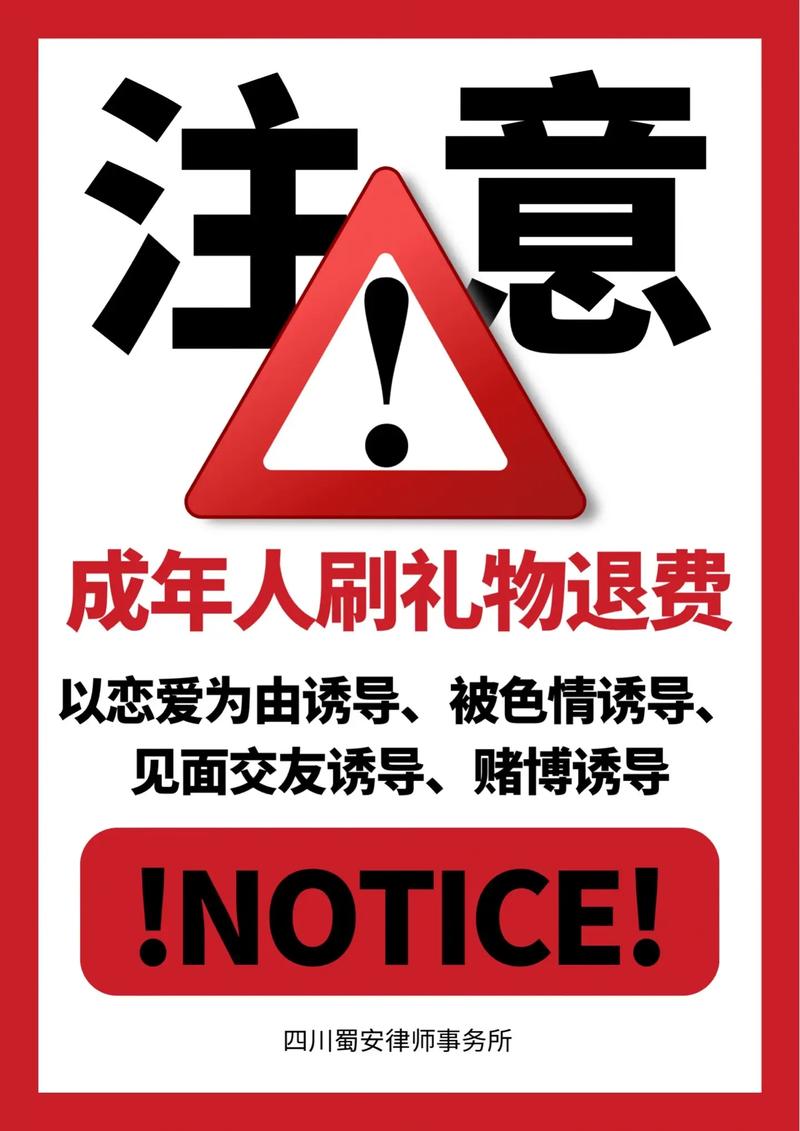 抖音刷礼物退钱粉,抖音刷礼物退钱粉的现象与深度分析!