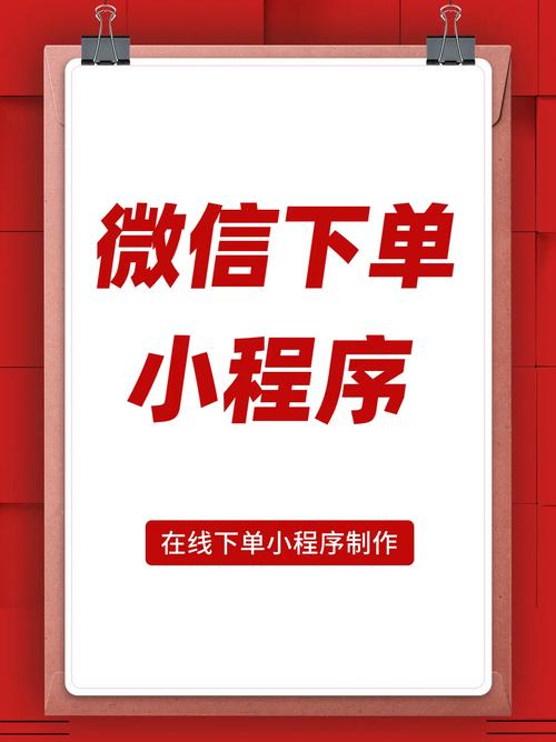 微信购买自助下单平台