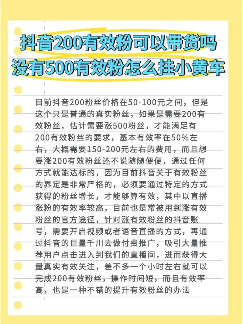 抖音没有粉丝直播有效吗,抖音直播，一种在现代社交媒体中广泛普及并持续受到用户追捧的形式，因其可以让大众充分展现自我才华并获得观众的直接认可与支持，现已成为网红们重要的互动平台。然而，对于新手主播来说，粉丝数量往往是一个重要的衡量指标，那么在没有粉丝的情况下直播是否有效呢？答案是肯定的。以下我们就深入探讨这一问题。!
