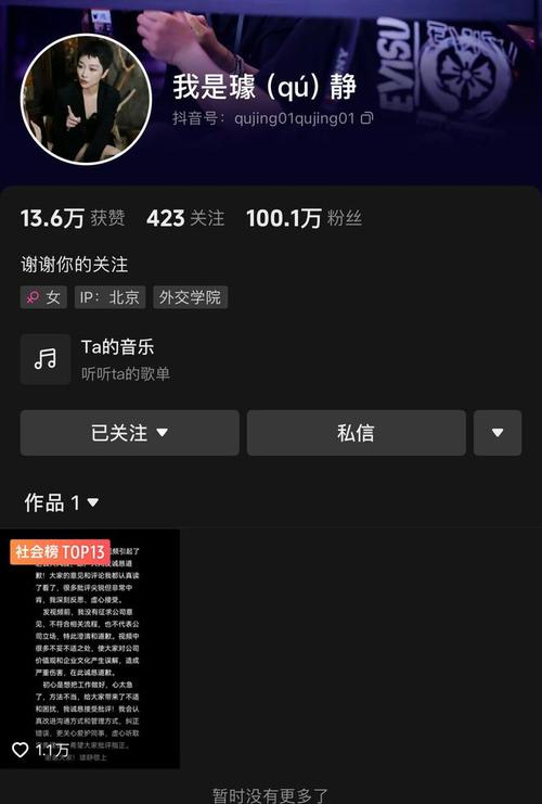 抖音真人粉丝购买指南：如何辨别真假粉丝