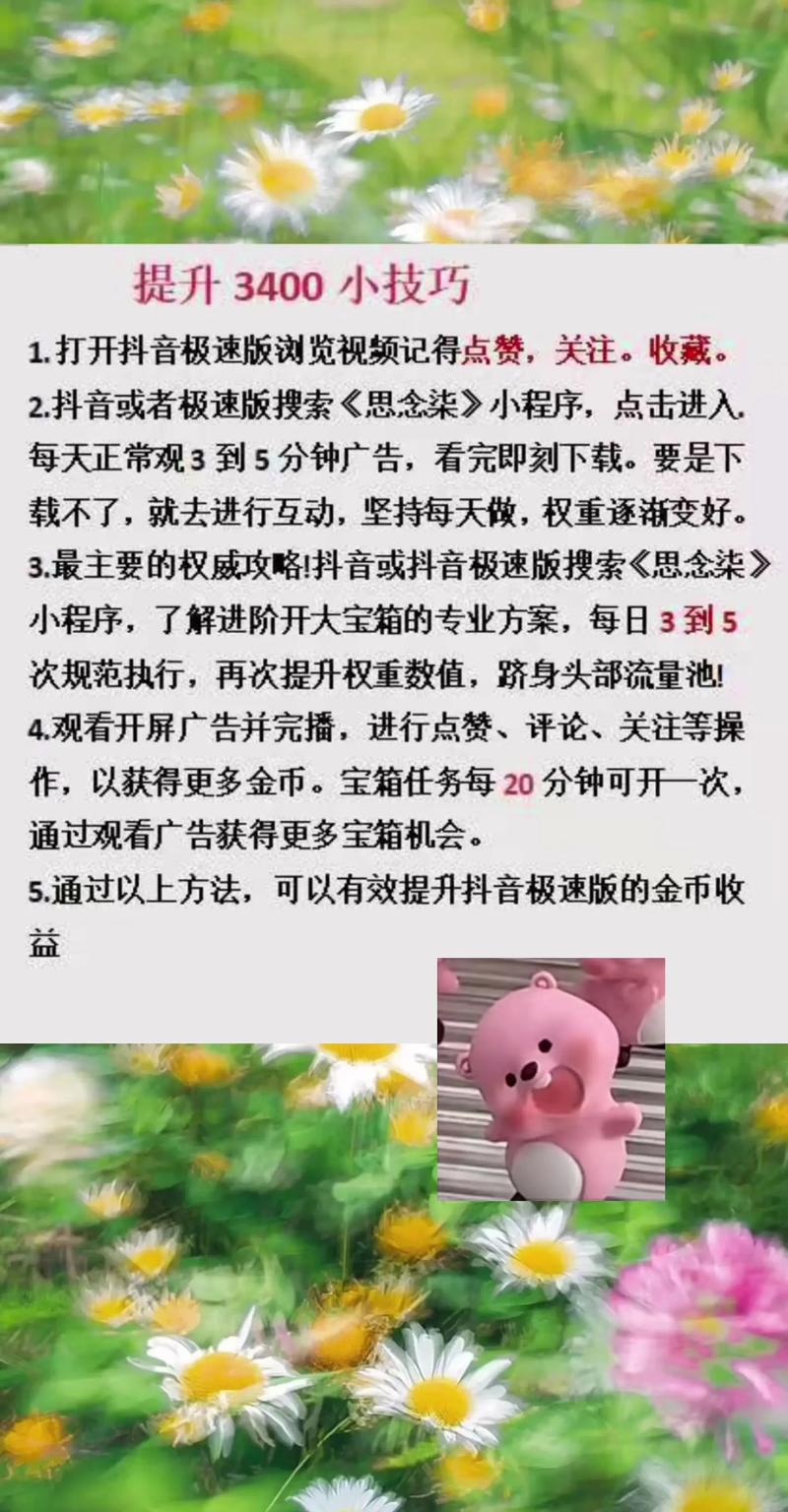 标题：普通人也能成网红！抖音六大黄金赛道解锁流量密码