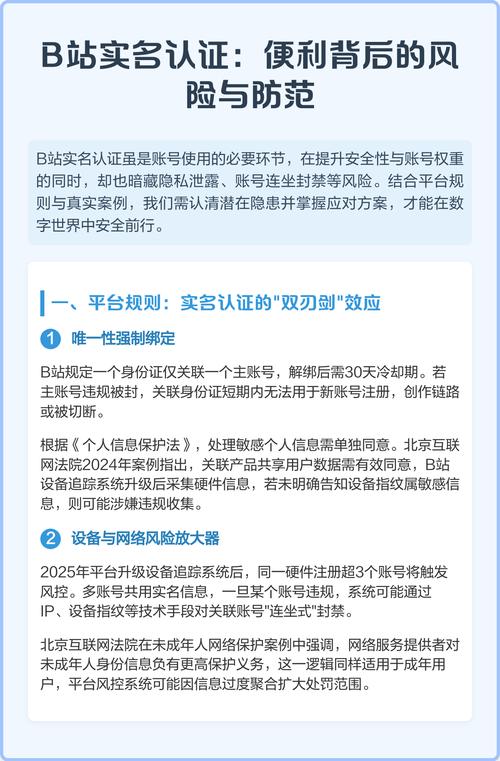 # 警惕！所谓“高效刷播放量”实则是毁掉B站账号的陷阱