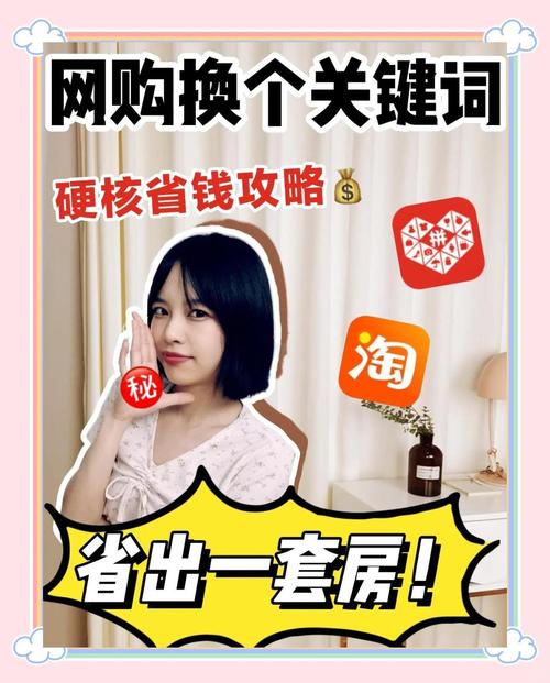 标题：省钱秘籍大公开！小红书粉丝必学的自助购物全攻略，轻松省下一个月奶茶钱！