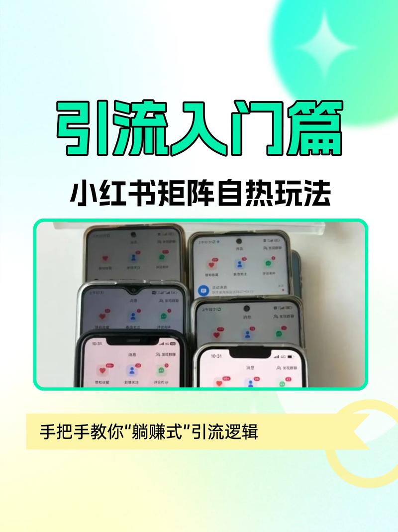 解锁小红书新技能，粉丝自助下单轻松实现