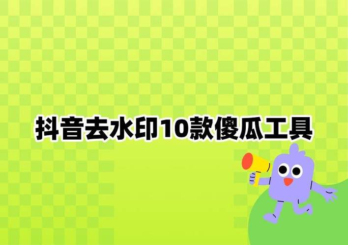 抖音在线刷赞工具，助你快速上热门