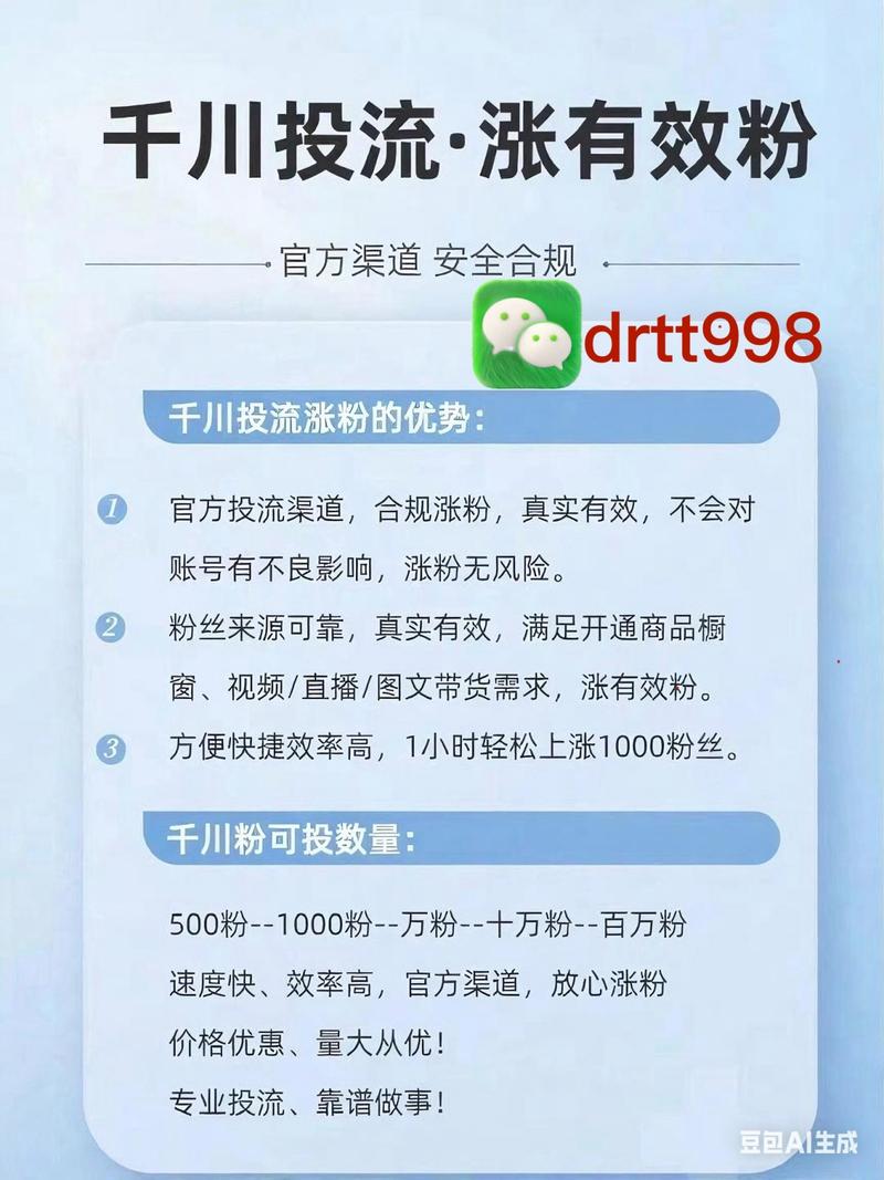 ### 标题：抖音初期涨粉秘籍：从0到10000+的实战图文攻略