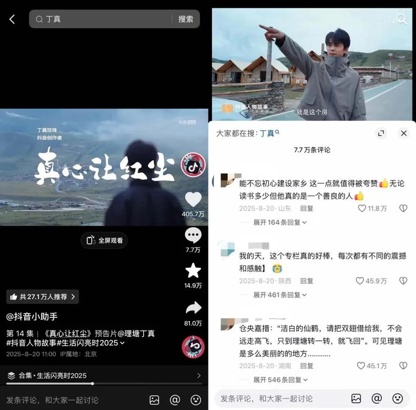 解锁抖音增长新姿势，用粉丝自助下单平台提升人气！