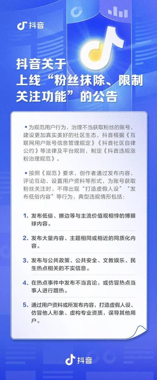 标题：B站粉丝增长秘籍：安全涨粉策略与风险规避指南