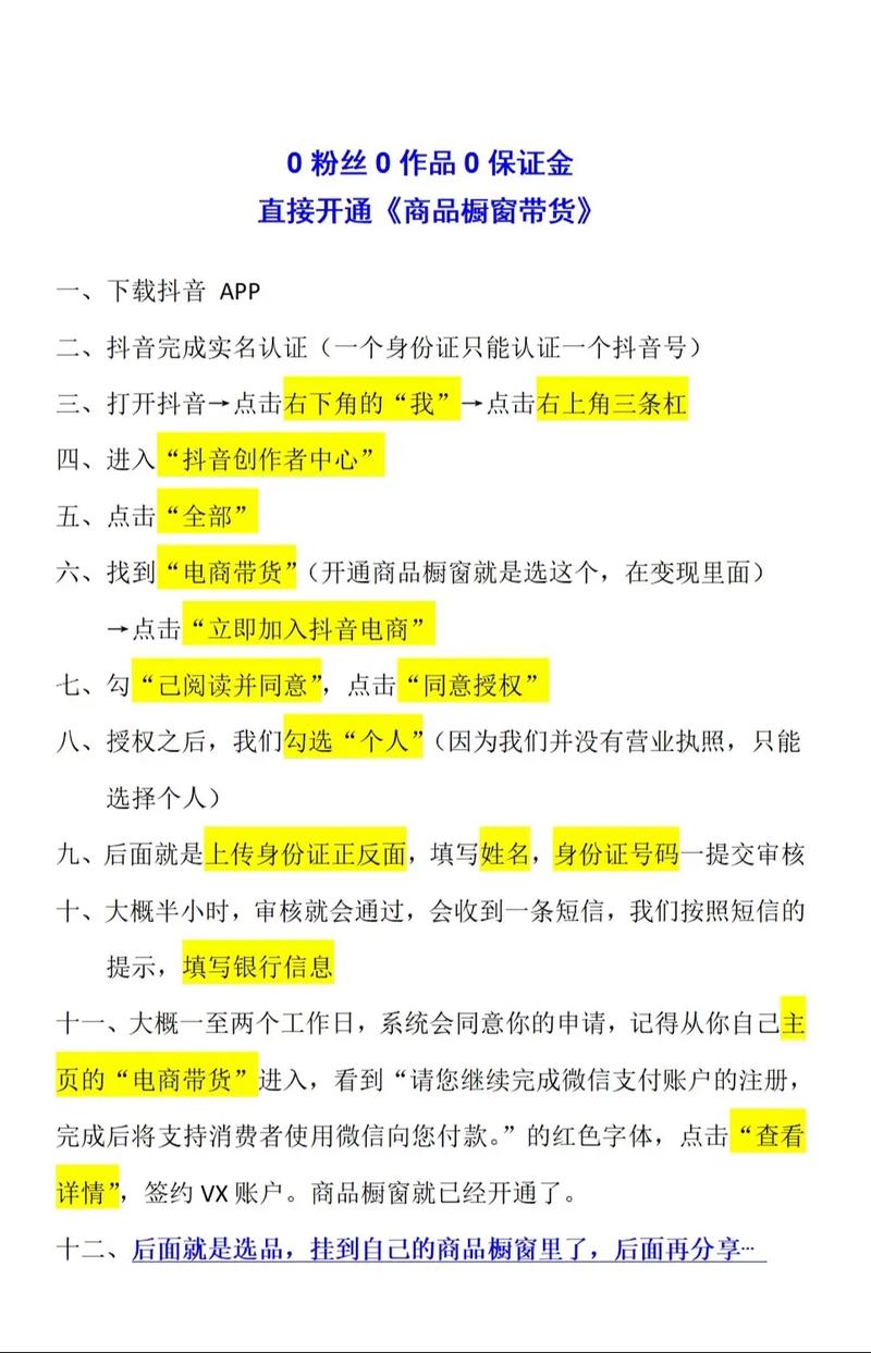 标题：揭秘抖音粉丝增长神器：解锁自助平台，开启你的网红速成之旅