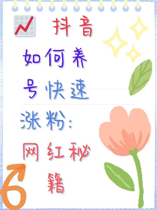 标题：揭秘抖音粉丝增长神器：解锁自助平台，开启你的网红速成之旅