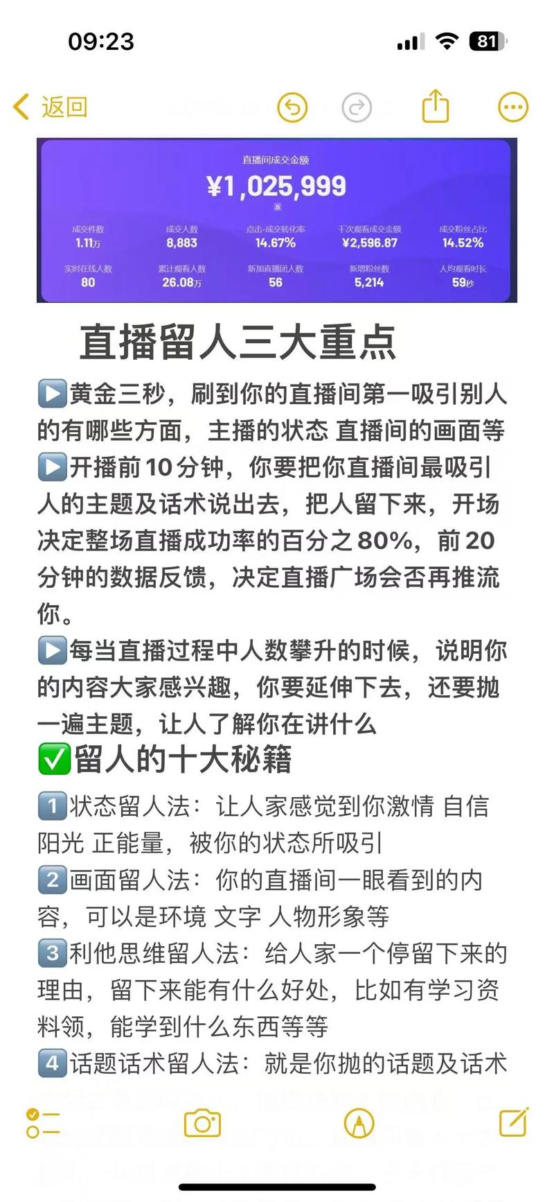 揭秘视频号直播背后的秘密：如何轻松实现自动点赞？