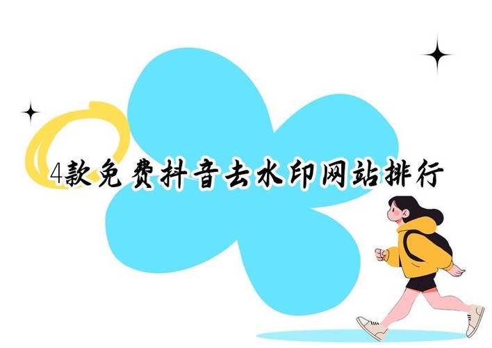 抖音免费刷赞网站，让你的作品收获无数喜爱