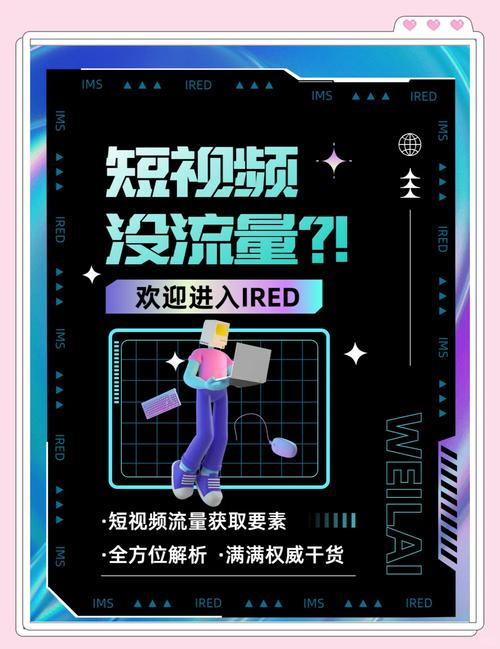 揭秘短视频时代的流量密码：如何正确使用b站刷播放量插件提升人气