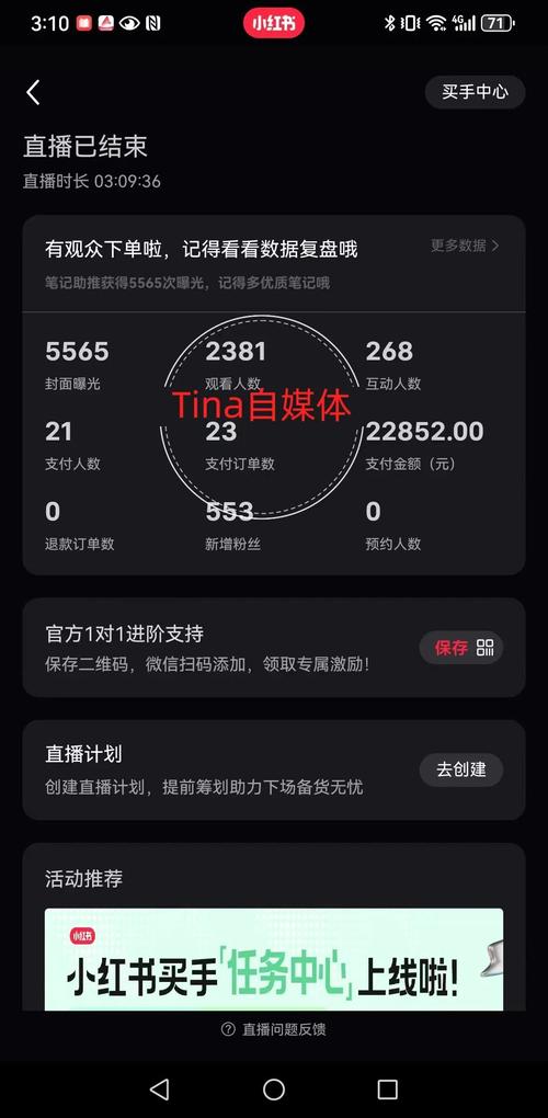 揭秘小红书粉丝增长黑科技：安全购买粉丝