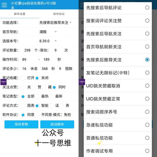 让你惊艳的微博助力神器：在线自助点赞平台使用指南。