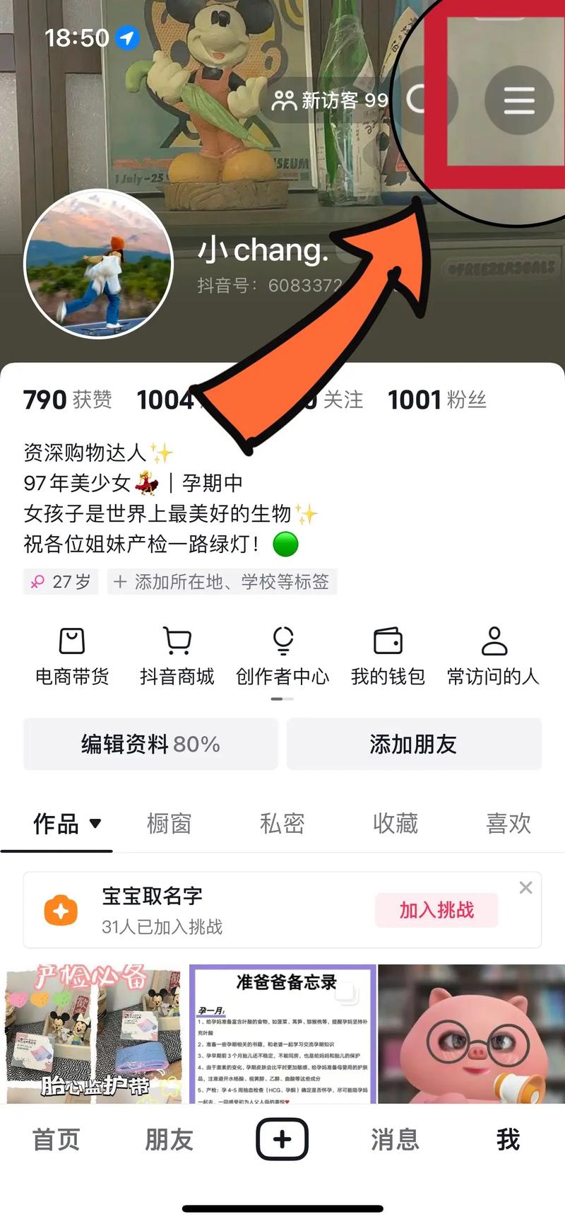 标题：抖音粉丝增长新策略：500精准粉丝即刻拥有，解锁账号爆发式增长密码