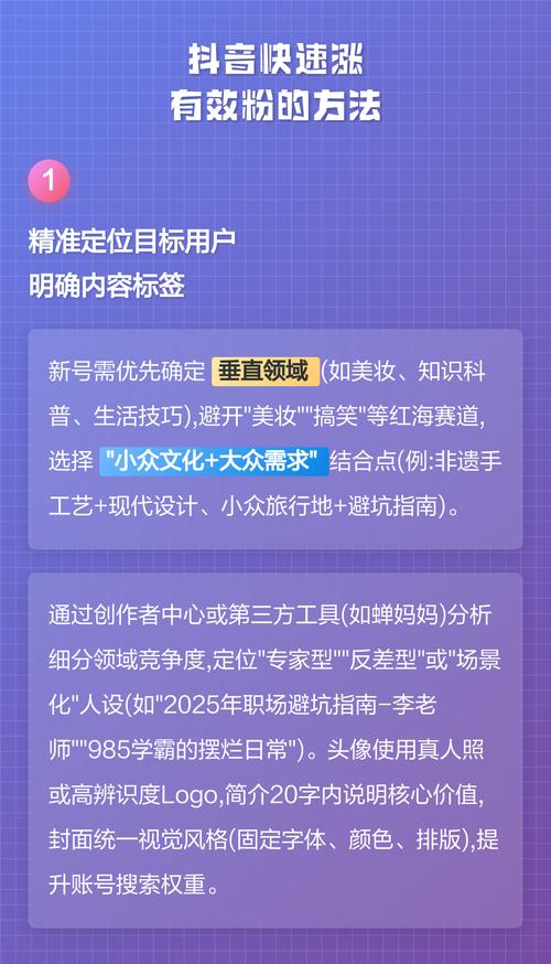 标题：抖音直播红包涨粉全解析：机制、策略与效果评估指南