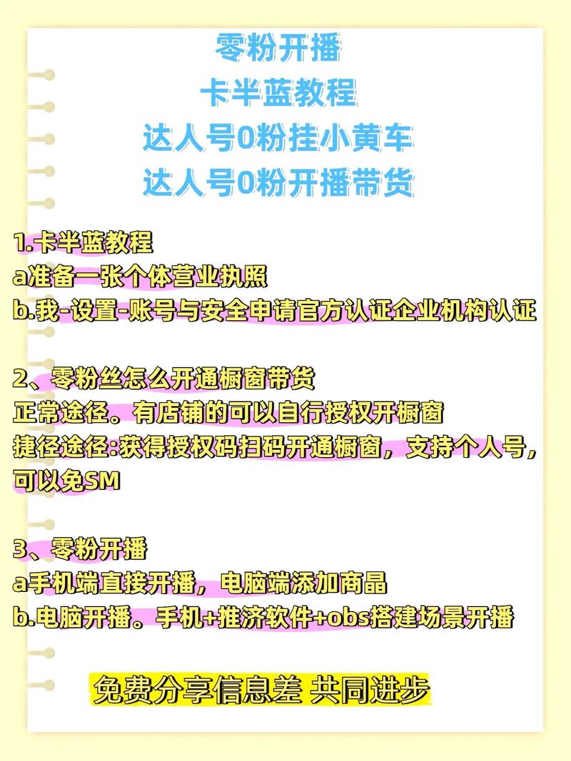 标题：抖音直播红包涨粉全解析：机制、策略与效果评估指南