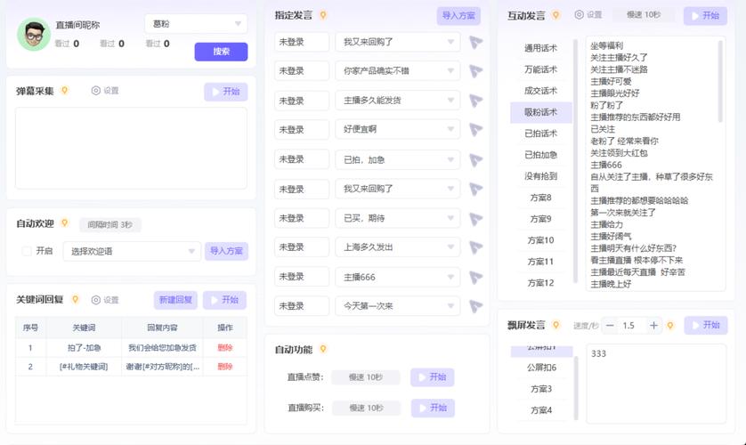 提升视频号的秘密武器：高效刷赞工具分享。