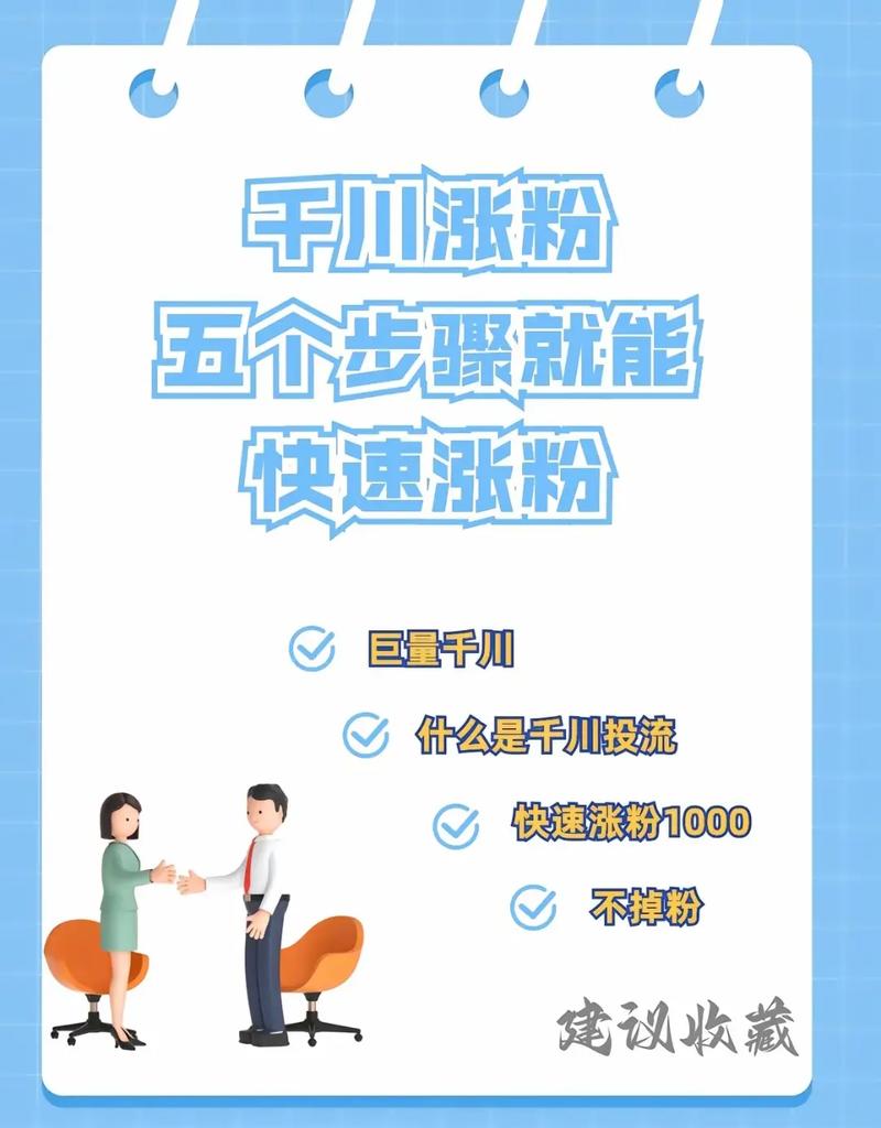 标题：🔥一元解锁千粉秘籍！手把手教你低成本引爆小红书流量池💥