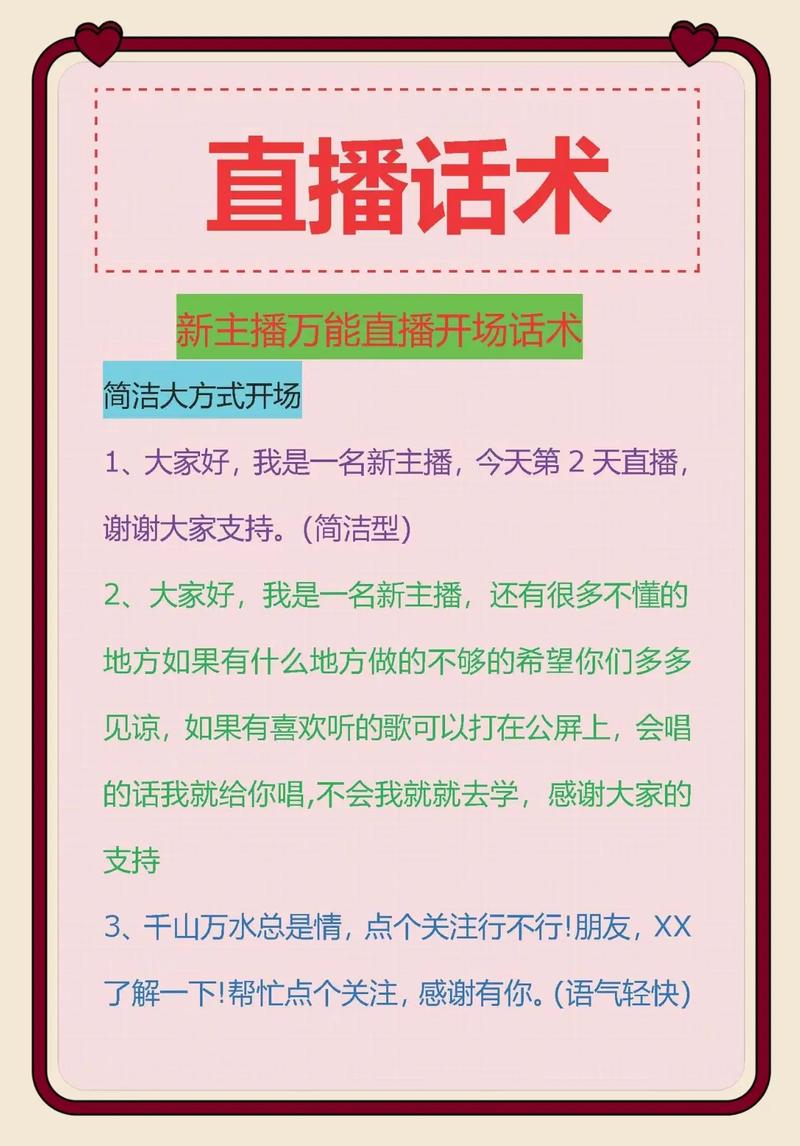 标题：抖音直播涨粉全攻略：从0到10万粉丝的实战指南