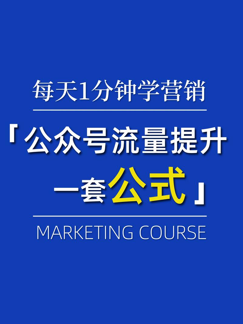 ### 标题：零成本引爆B站流量！不花一分钱也能提升播放量的10大秘籍