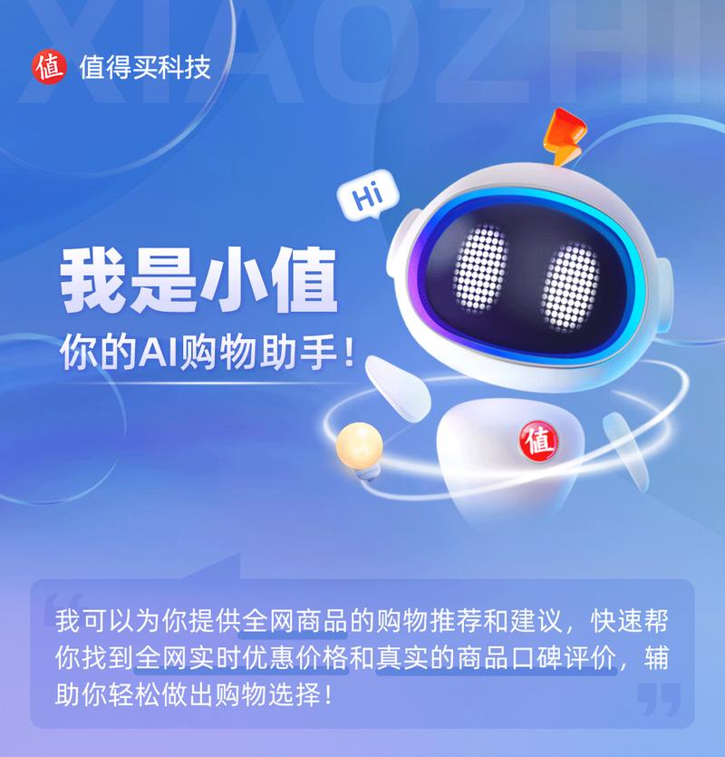标题：小红书粉丝自助购：以AI为翼，重构社交电商的智能购物新生态