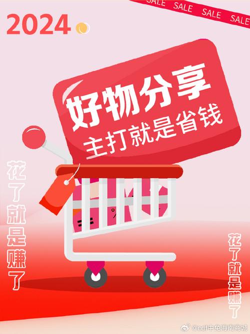 标题：解锁低价自助下单社区：精明购物者的省钱秘籍与深度探索指南