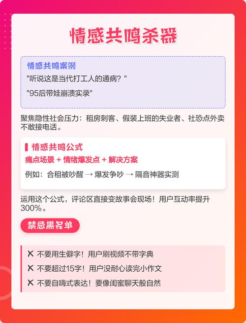 标题：快手涨粉秘籍大公开：一元千粉增长计划，低成本撬动高流量！