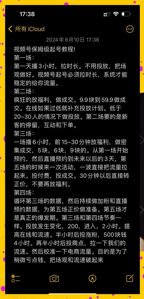 ### 标题：从零到爆款：普通人如何用3个月让视频号粉丝破10W的实战攻略