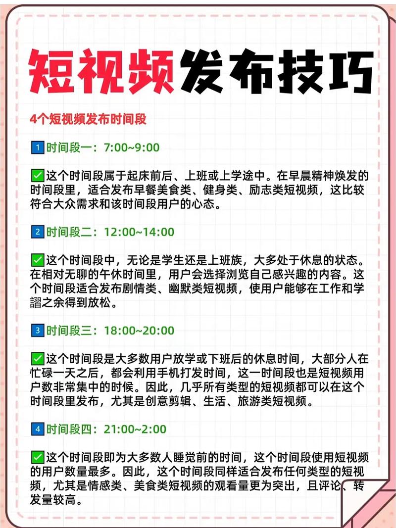 ### 标题：从零到爆款：普通人如何用3个月让视频号粉丝破10W的实战攻略
