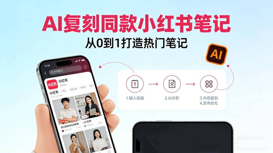 小红书粉丝自助平台：精准定位，快速吸粉